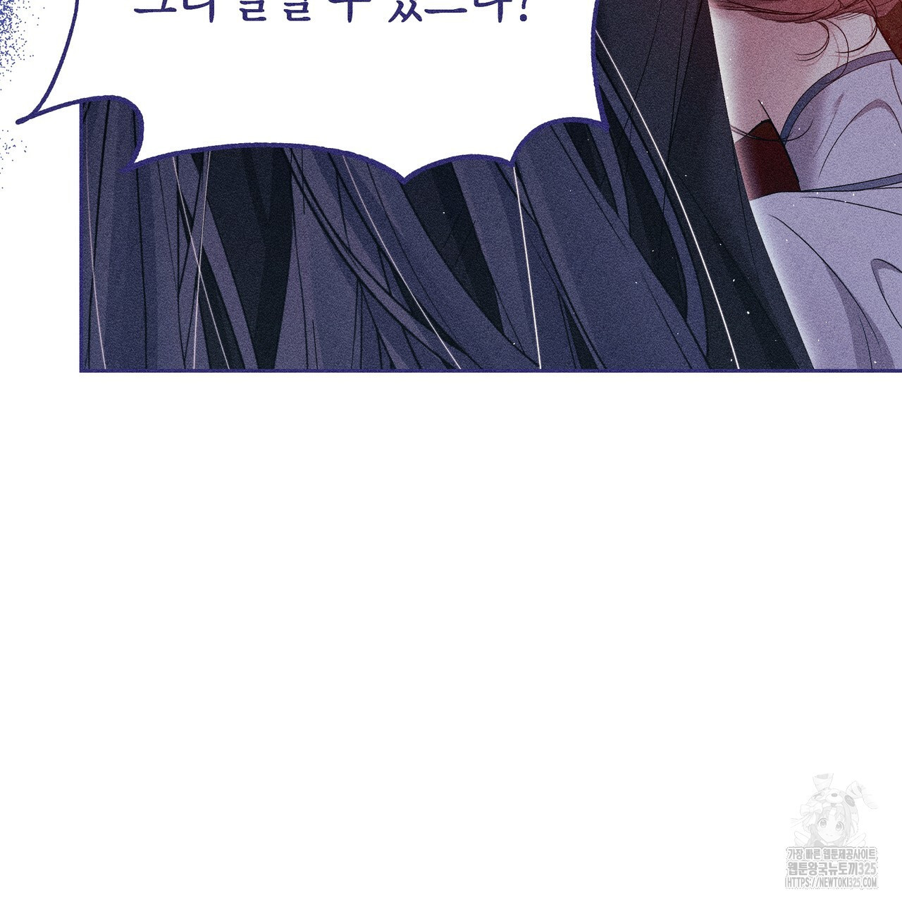 륜의 반려 28화 45