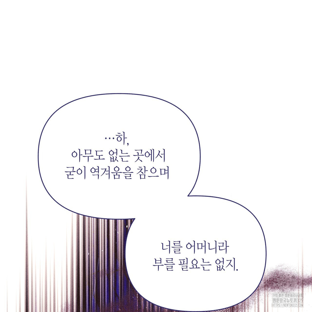륜의 반려 28화 47