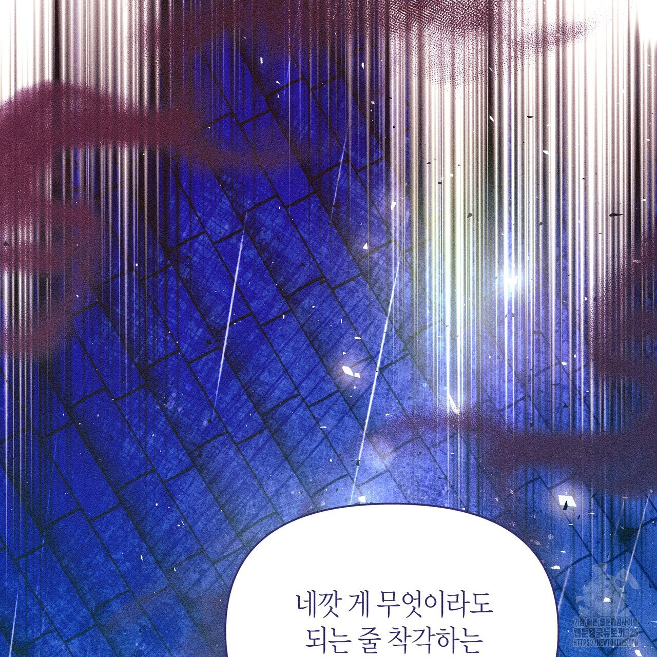 륜의 반려 28화 48