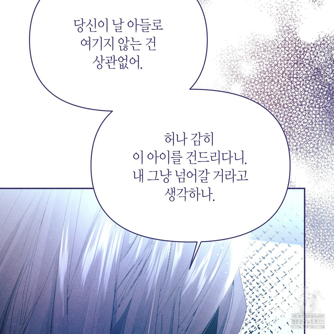 륜의 반려 28화 52