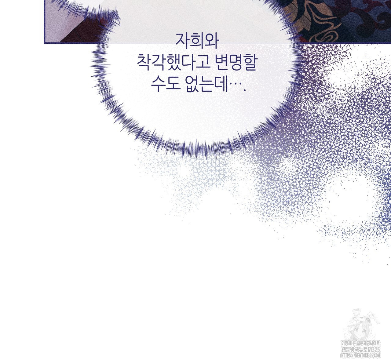 륜의 반려 28화 57