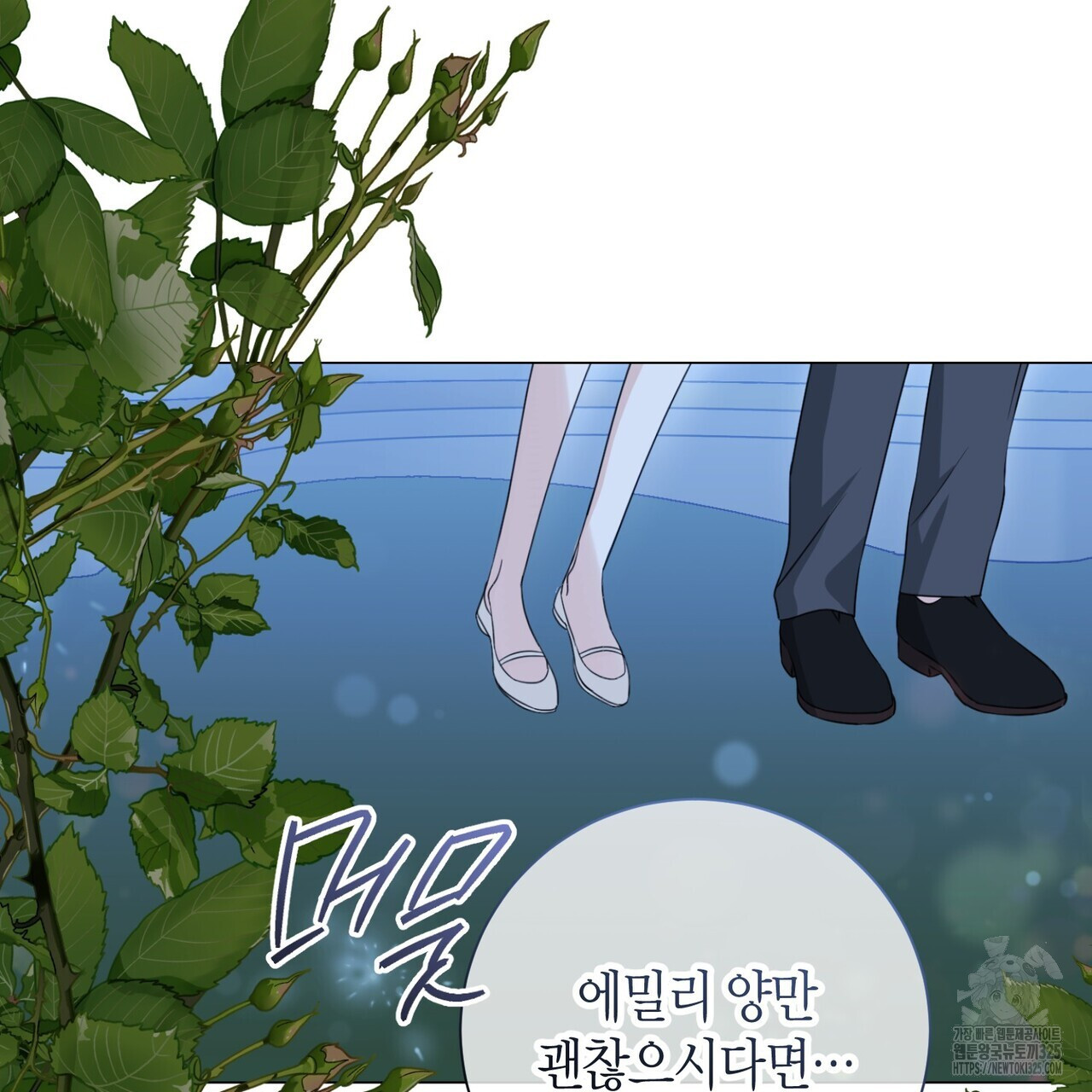 제발 에밀리 영애는 내버려 두세요 17화 7