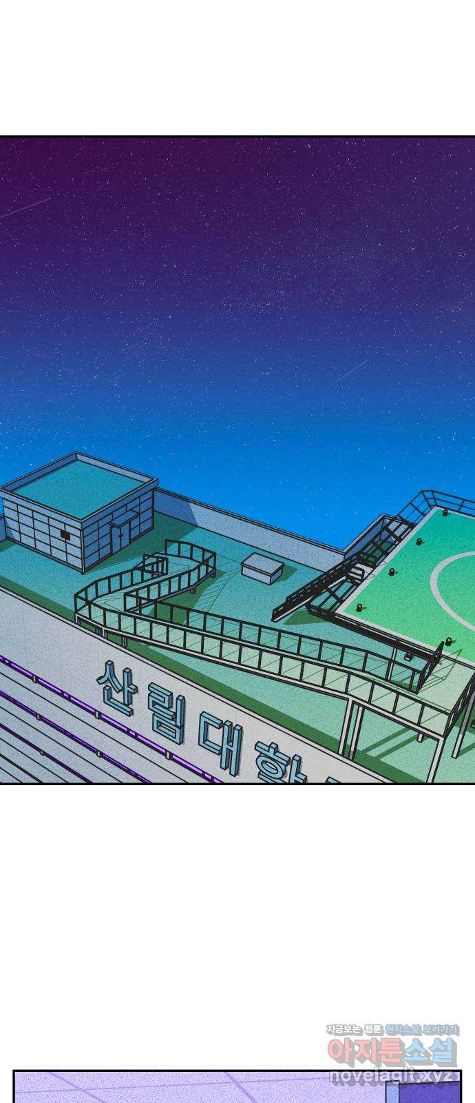 보고 있지? 92화. 어떻게 아무도 모르게 1