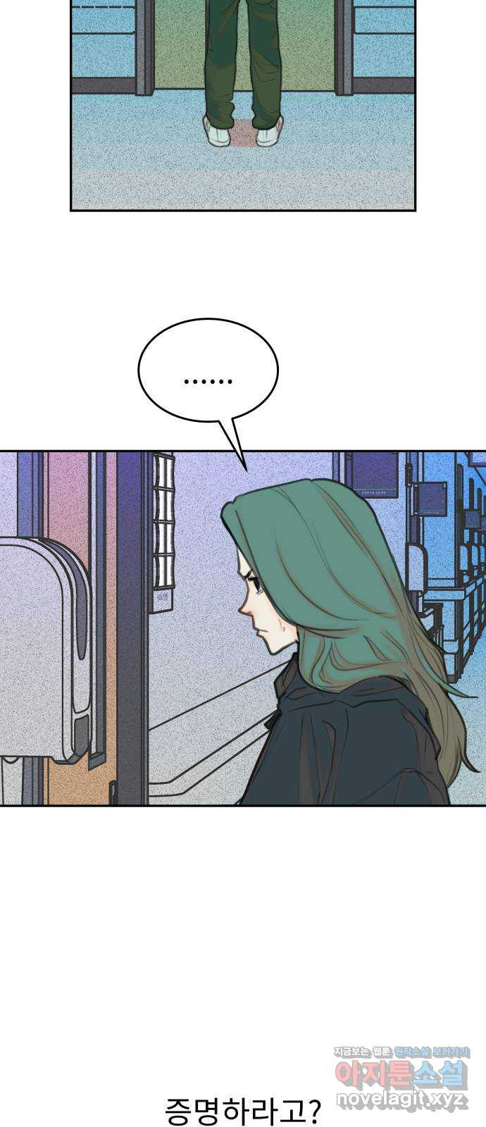 보고 있지? 92화. 어떻게 아무도 모르게 3