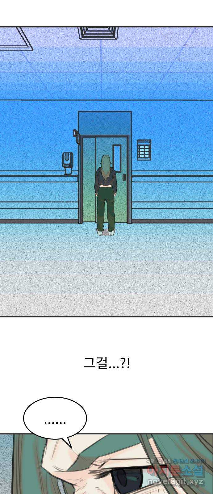 보고 있지? 92화. 어떻게 아무도 모르게 4