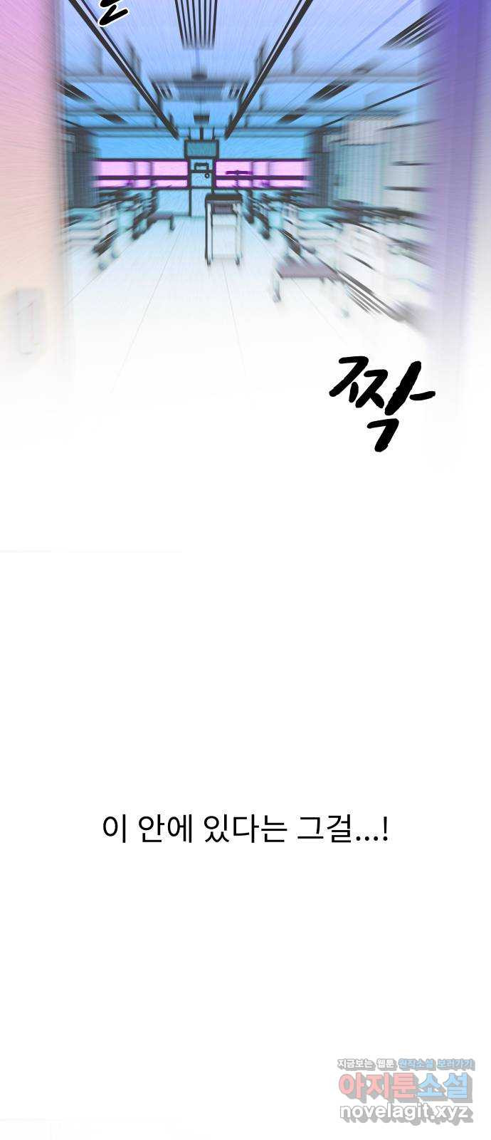 보고 있지? 92화. 어떻게 아무도 모르게 6