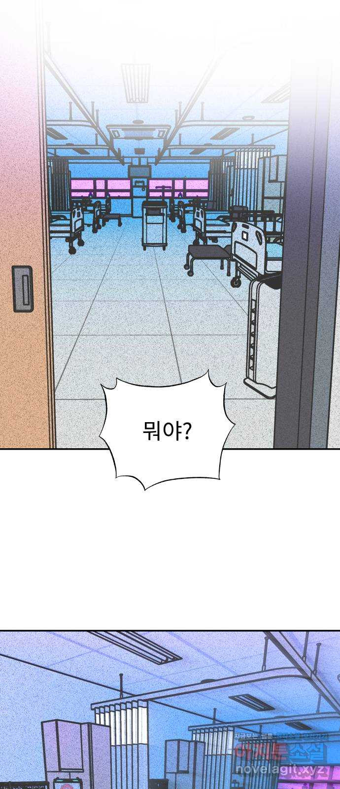 보고 있지? 92화. 어떻게 아무도 모르게 7