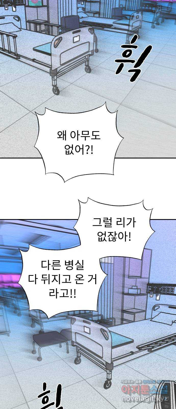 보고 있지? 92화. 어떻게 아무도 모르게 8