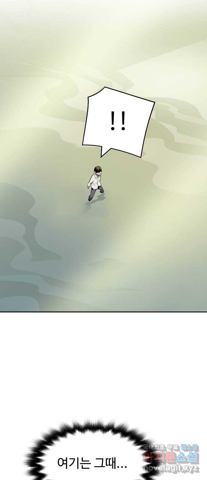 소년 검사 105화 2
