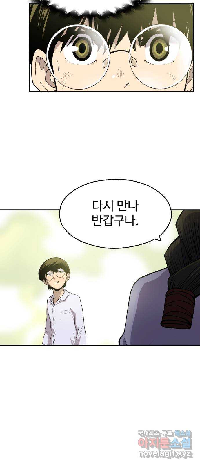 소년 검사 105화 3