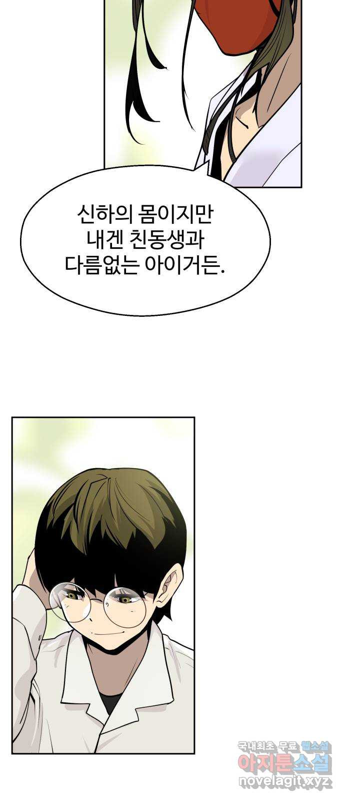 소년 검사 105화 6