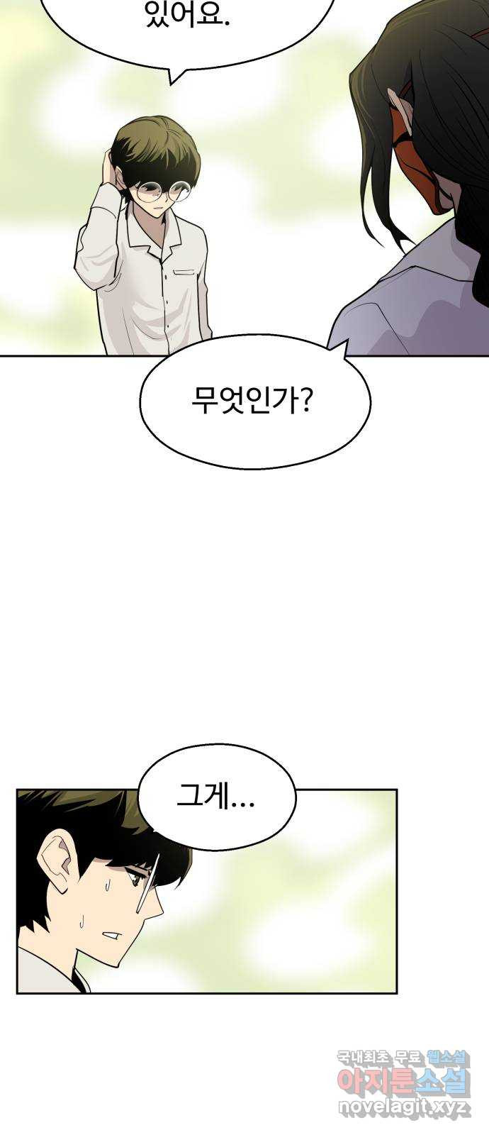 소년 검사 105화 8