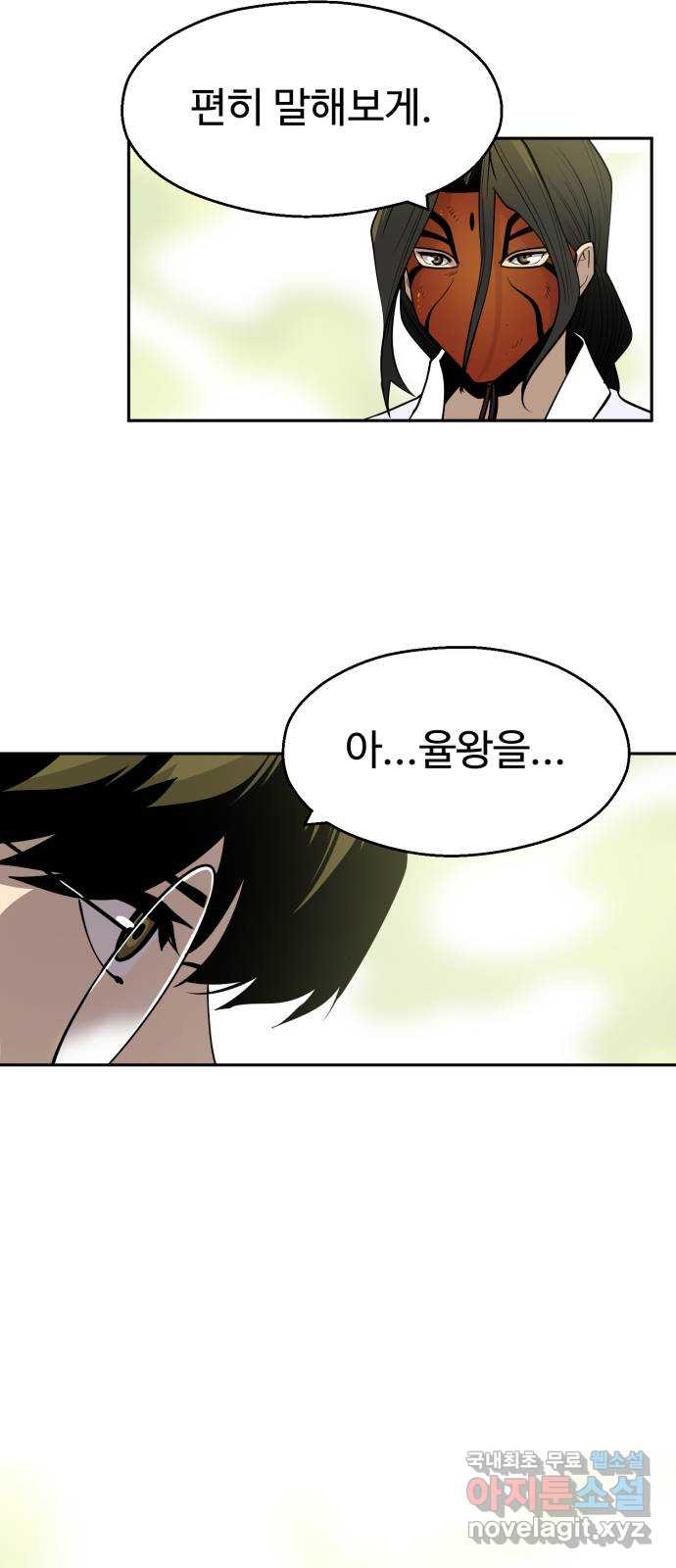 소년 검사 105화 9