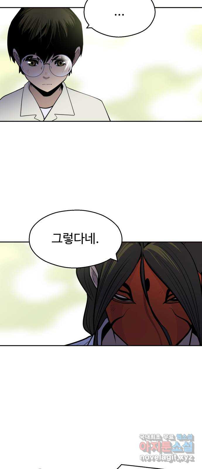 소년 검사 105화 12