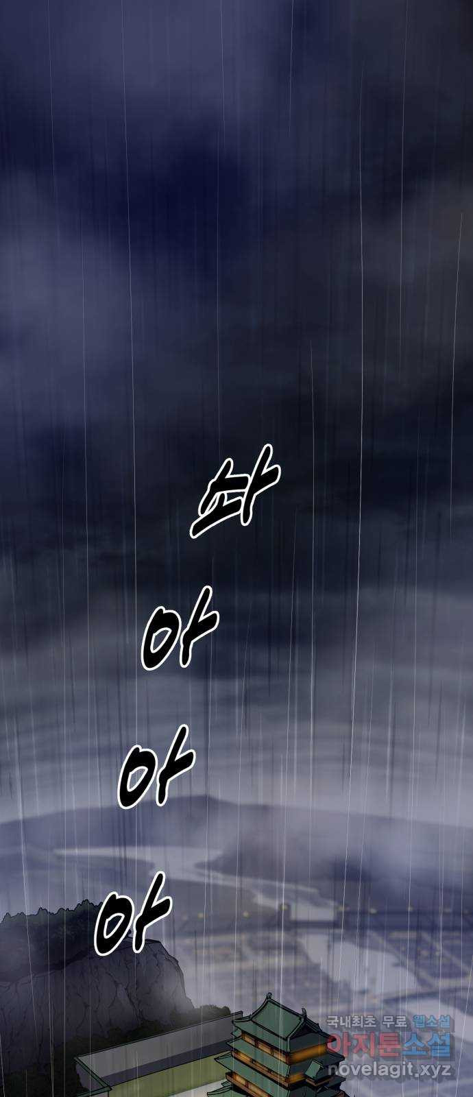 소년 검사 105화 15