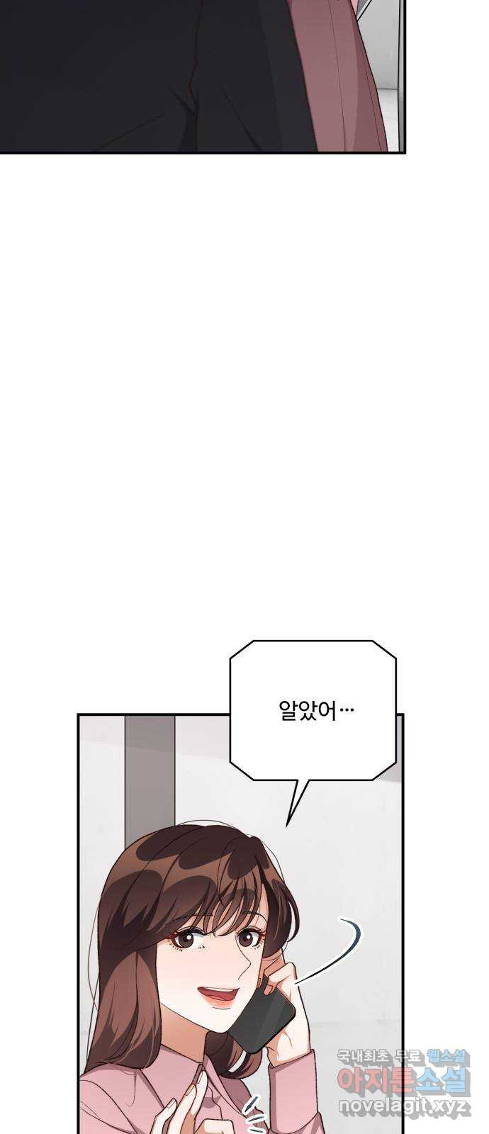 완벽한 부부는 없다 97화 3