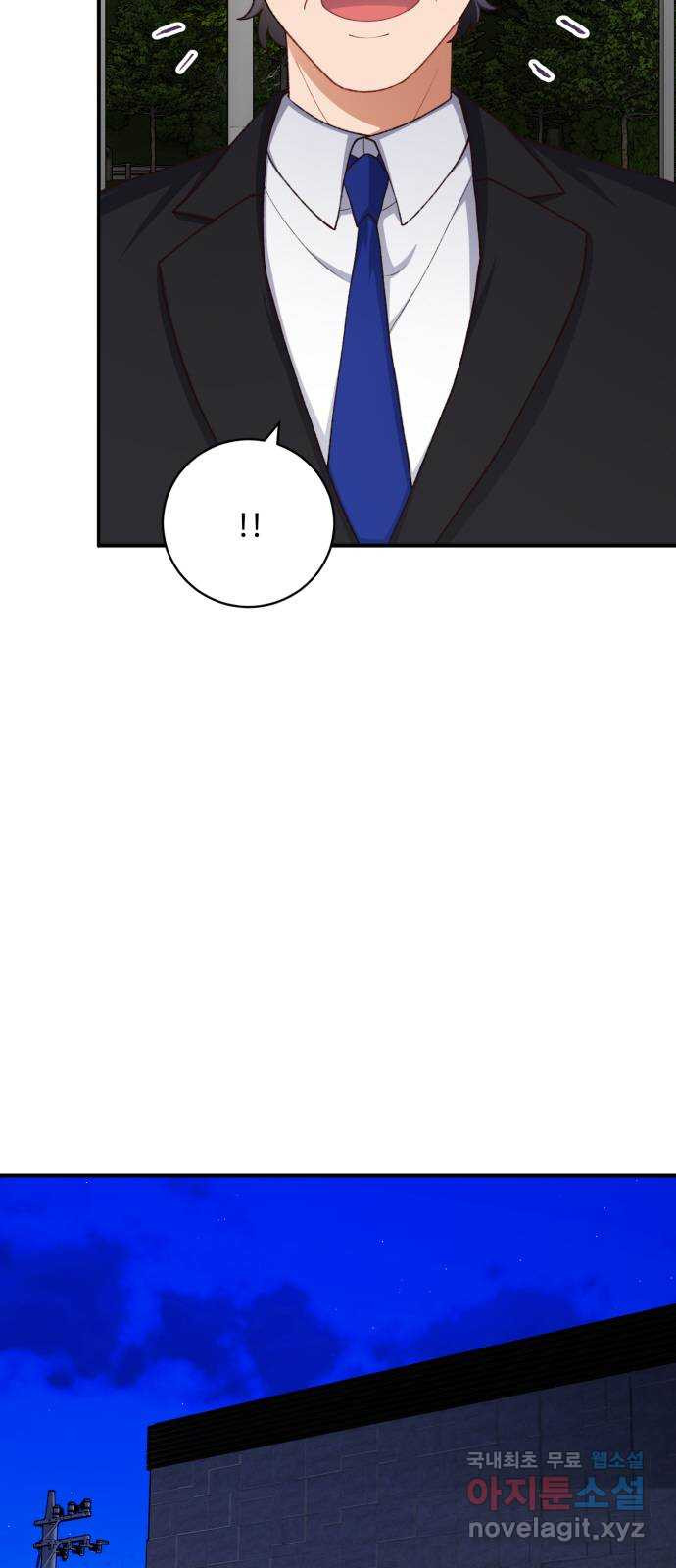 완벽한 부부는 없다 97화 5