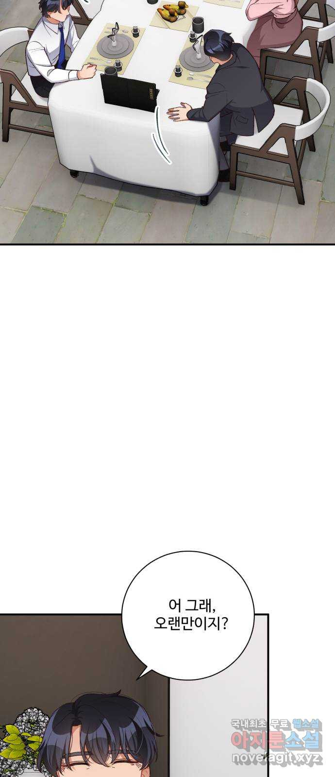완벽한 부부는 없다 97화 7