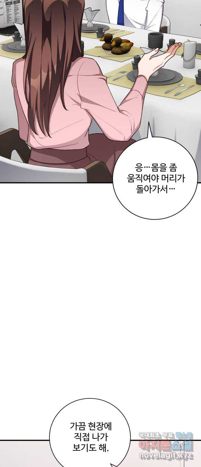 완벽한 부부는 없다 97화 12
