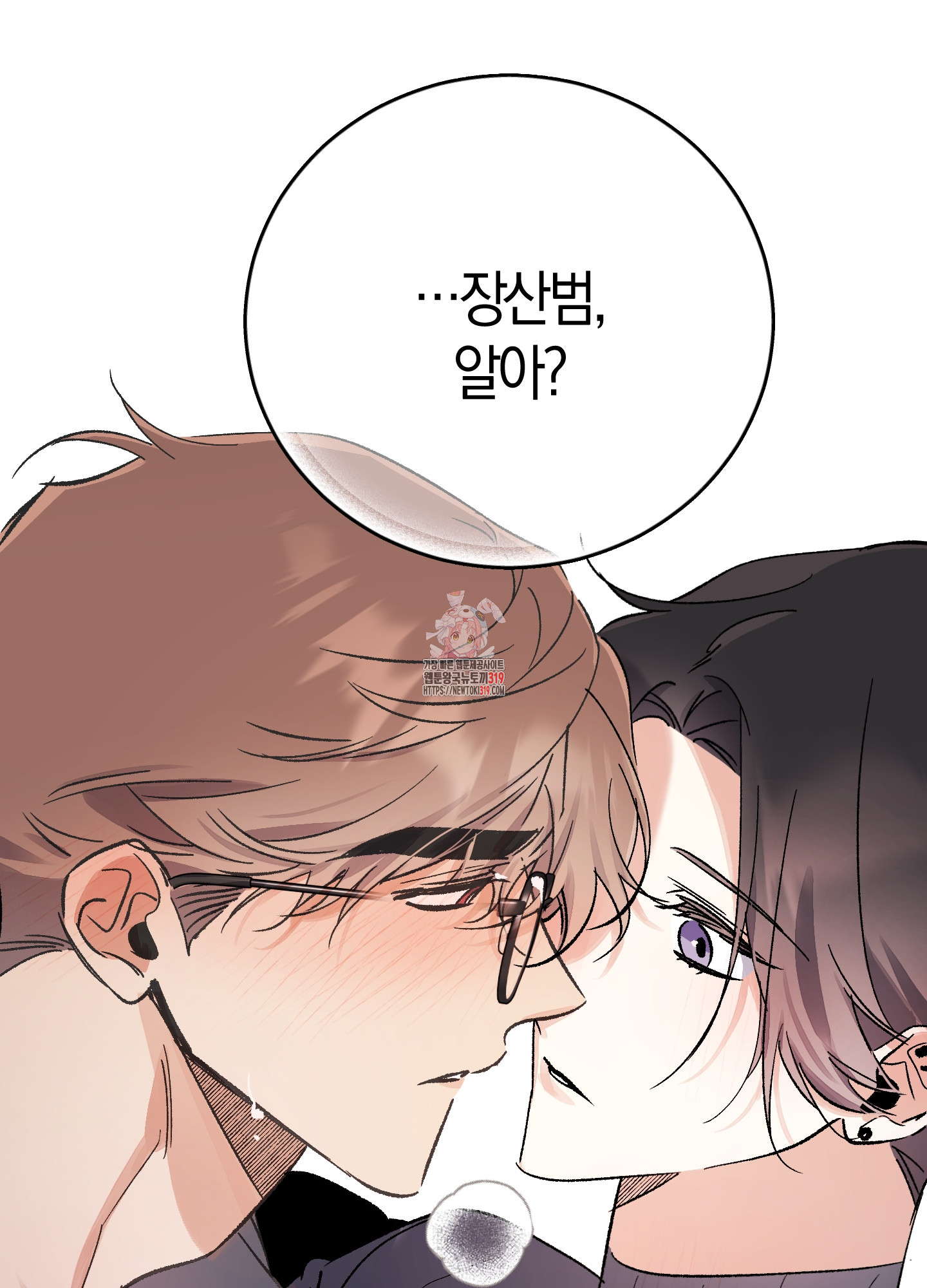 유성이 내리는 우주 21화 1
