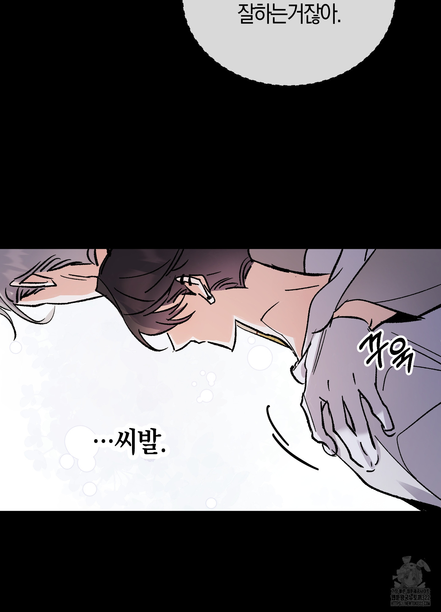 유성이 내리는 우주 25화 2