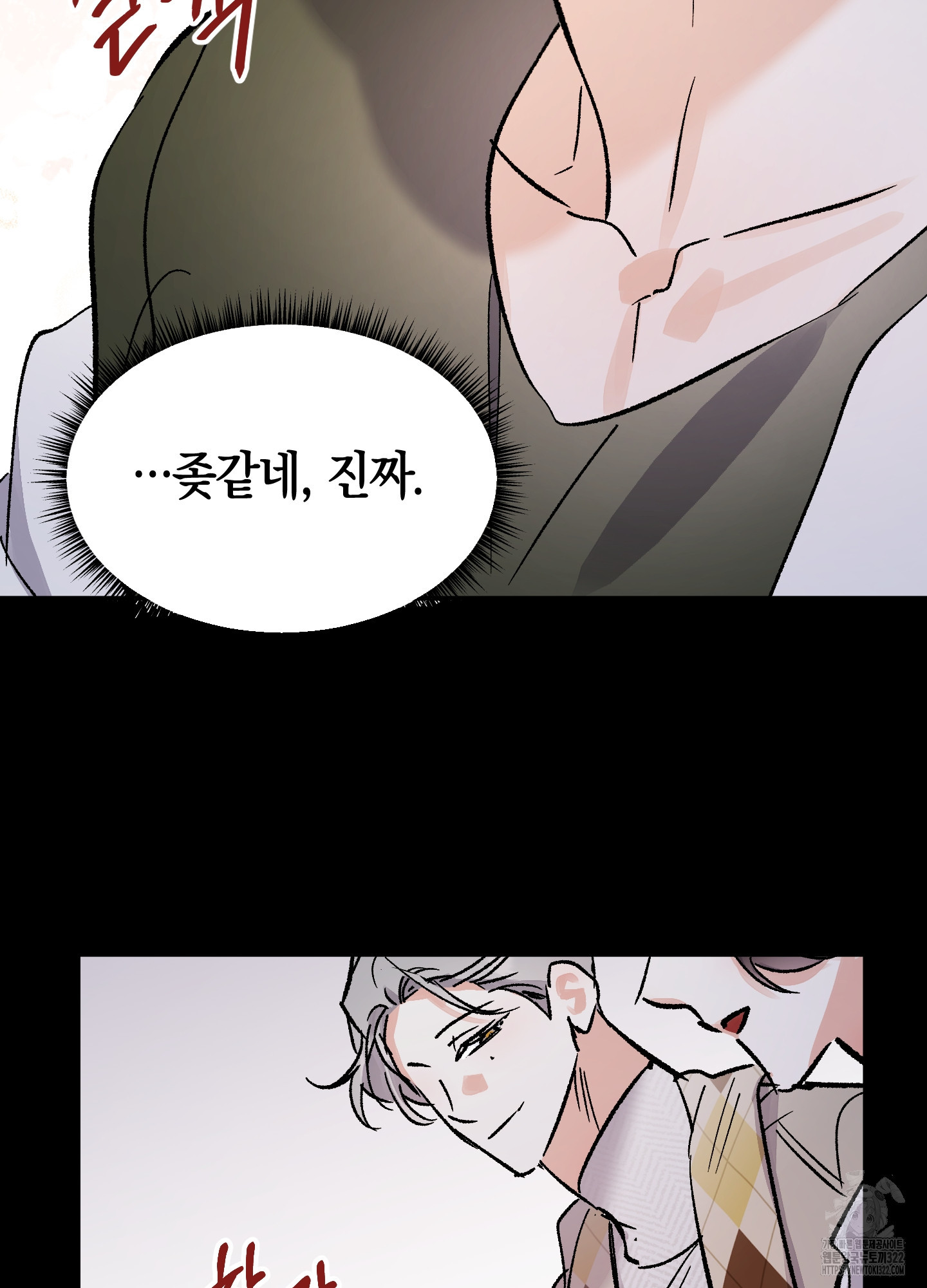 유성이 내리는 우주 25화 5