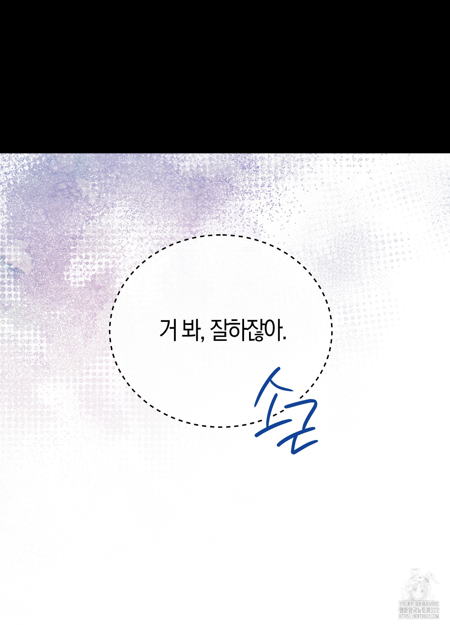 유성이 내리는 우주 25화 7