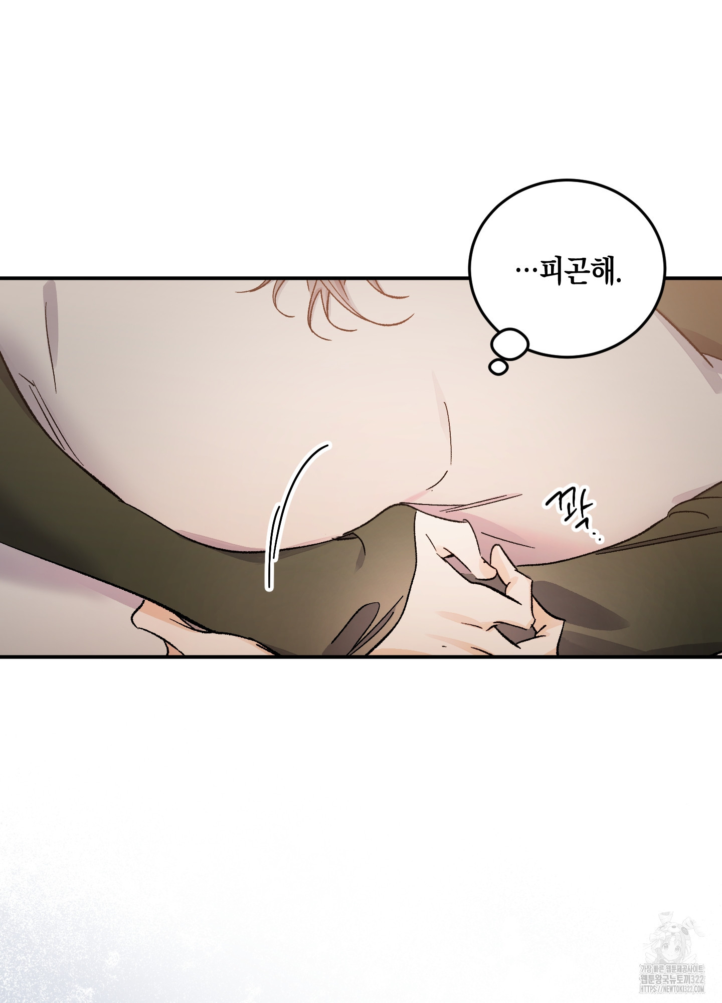 유성이 내리는 우주 25화 13