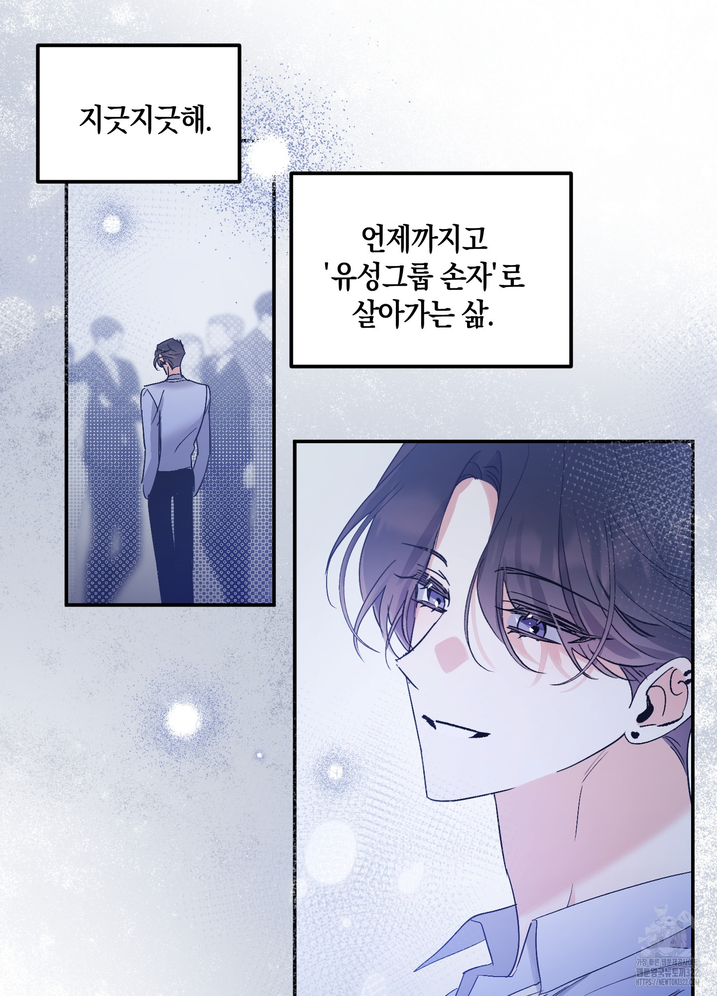 유성이 내리는 우주 25화 14