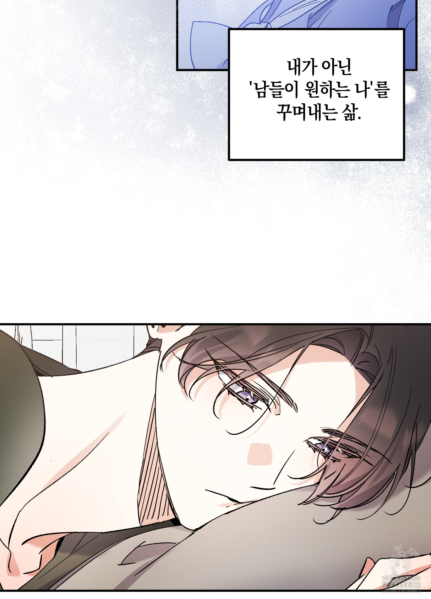 유성이 내리는 우주 25화 15