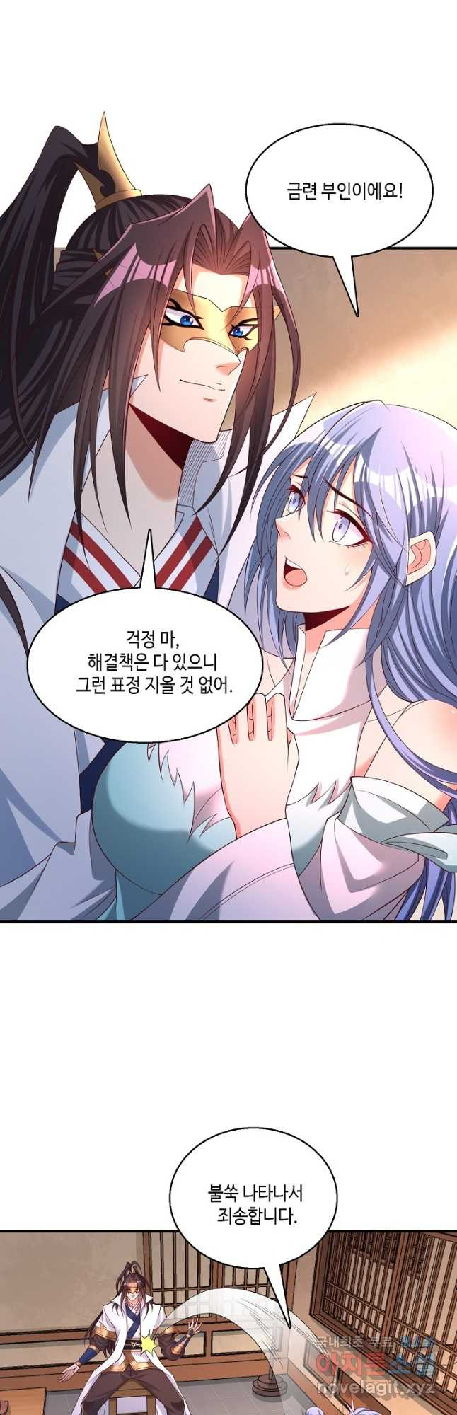 10만 년째 오늘을 살던 놈 221화 2