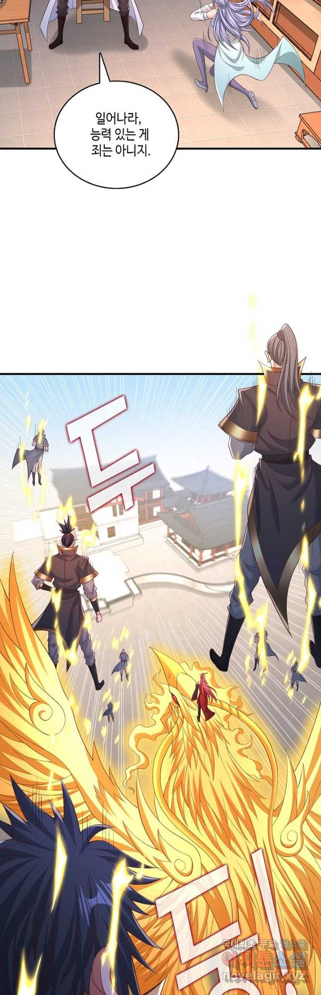 10만 년째 오늘을 살던 놈 221화 3