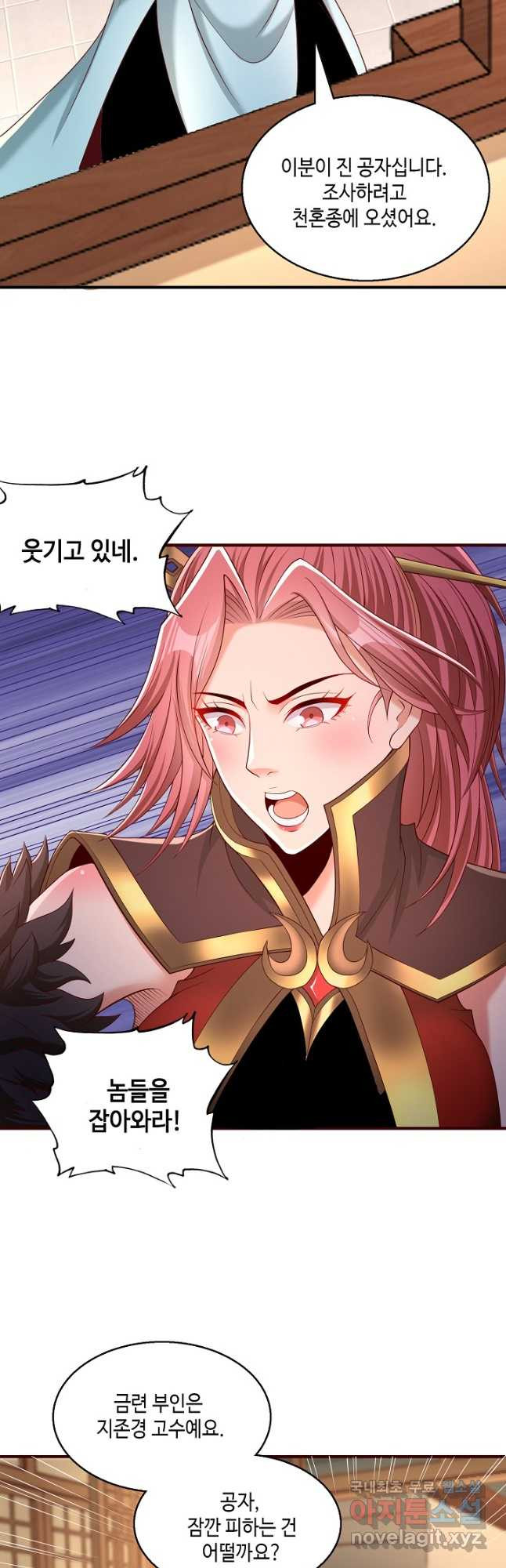 10만 년째 오늘을 살던 놈 221화 6