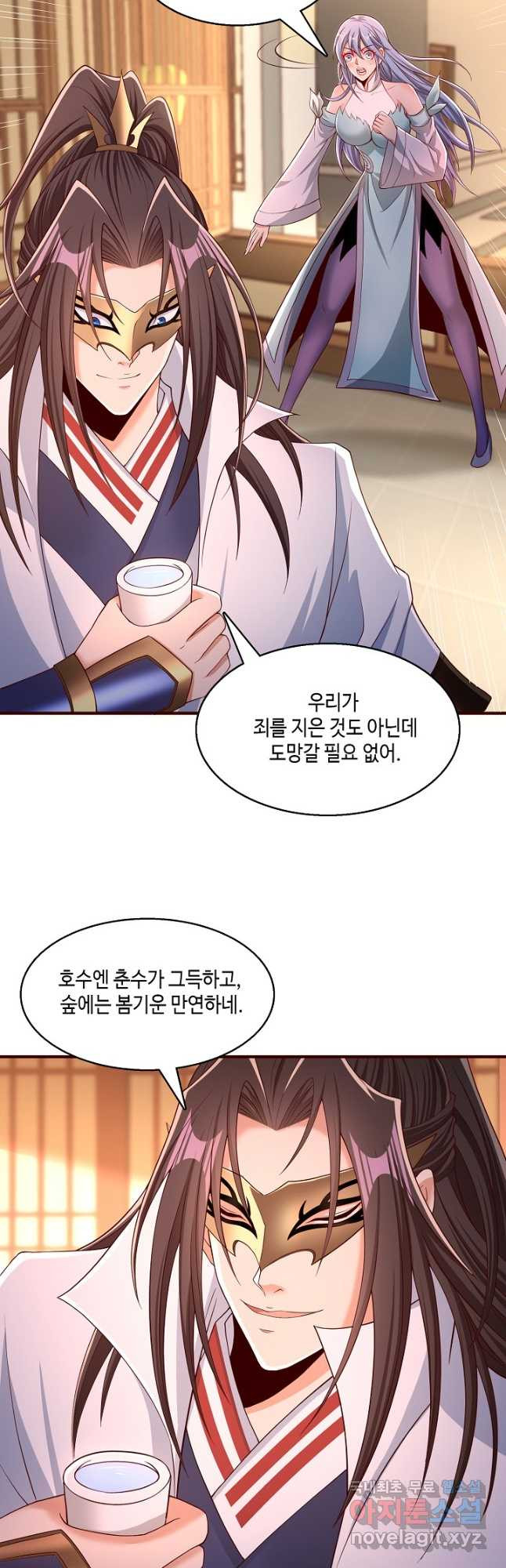 10만 년째 오늘을 살던 놈 221화 7