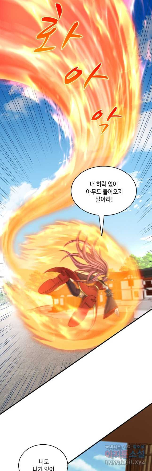 10만 년째 오늘을 살던 놈 221화 10