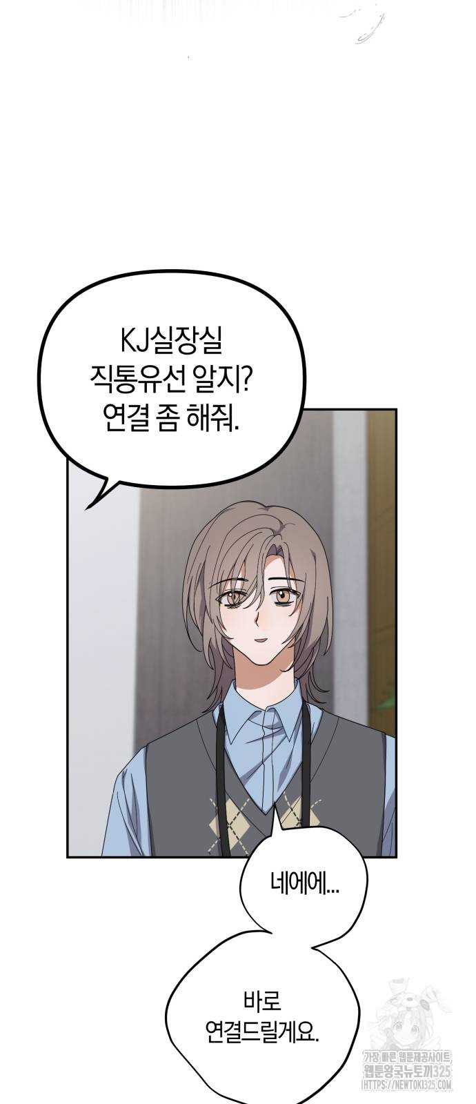 탑아이돌의 막내 멤버가 되었다 14화 5