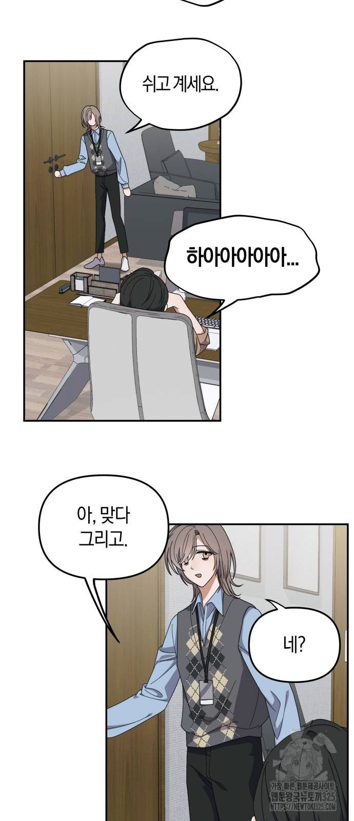 탑아이돌의 막내 멤버가 되었다 14화 6