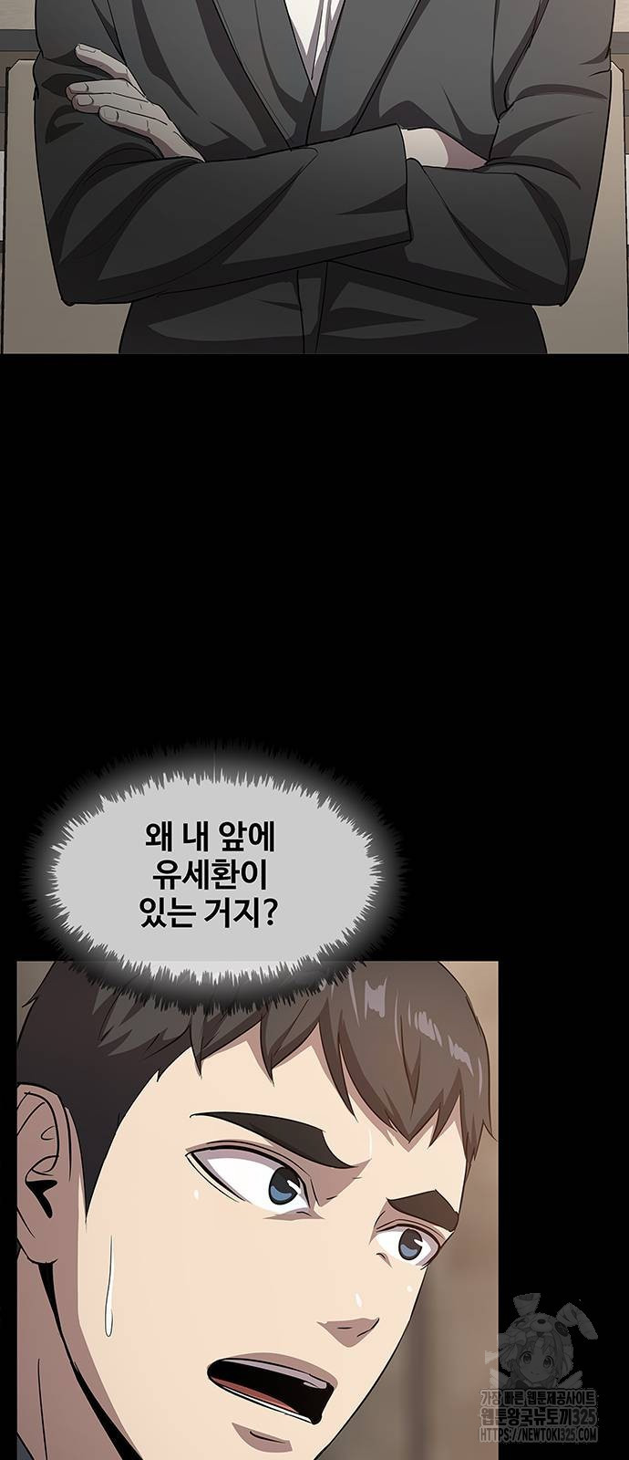 이세계 강셰프 19화 2