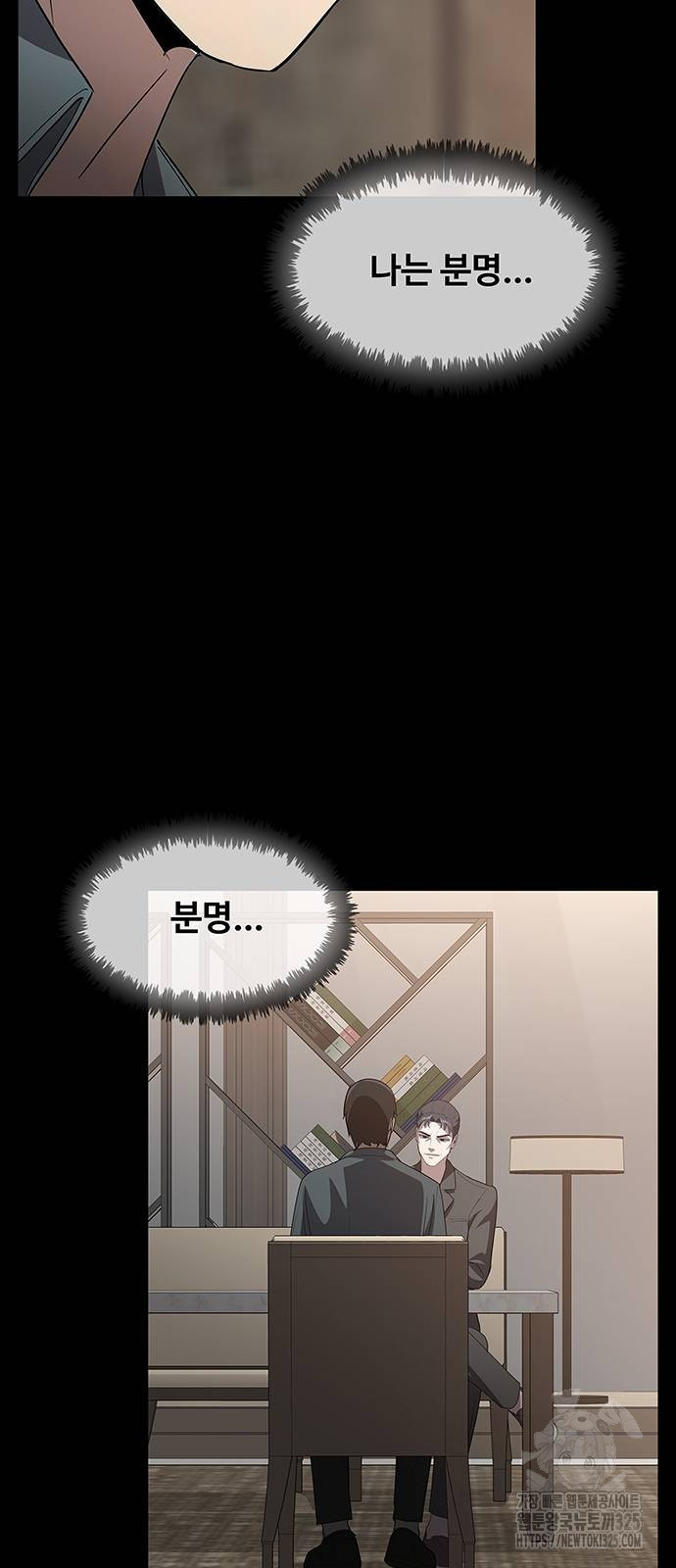 이세계 강셰프 19화 3