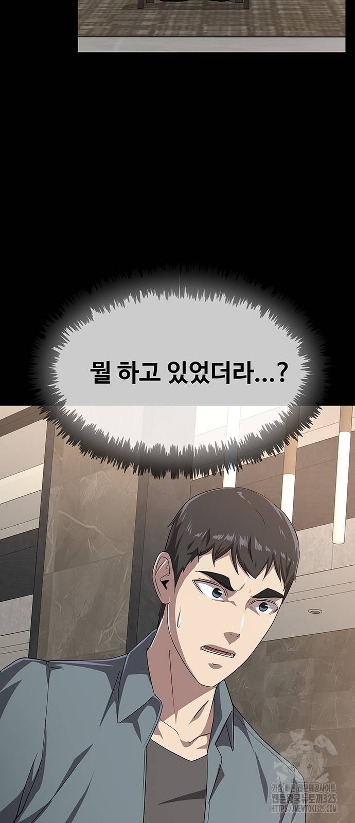 이세계 강셰프 19화 4