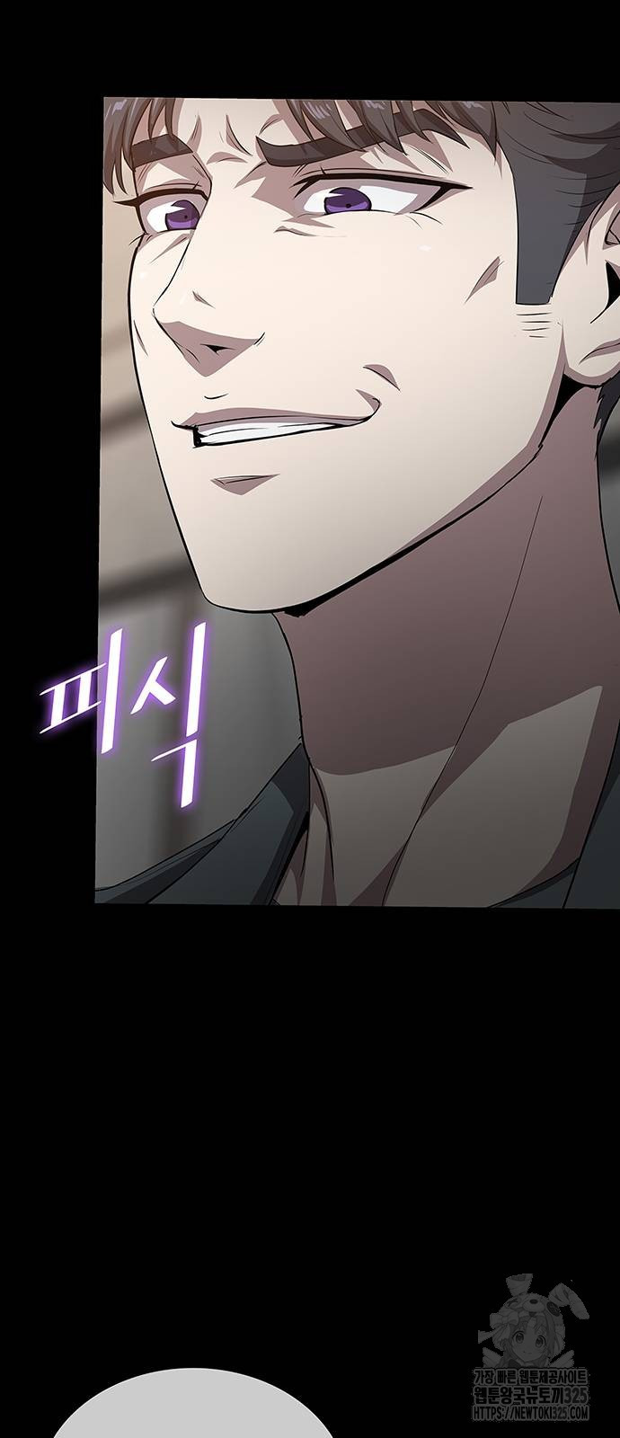 이세계 강셰프 19화 16