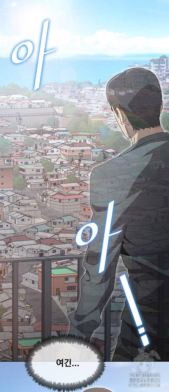 이세계 강셰프 19화 31