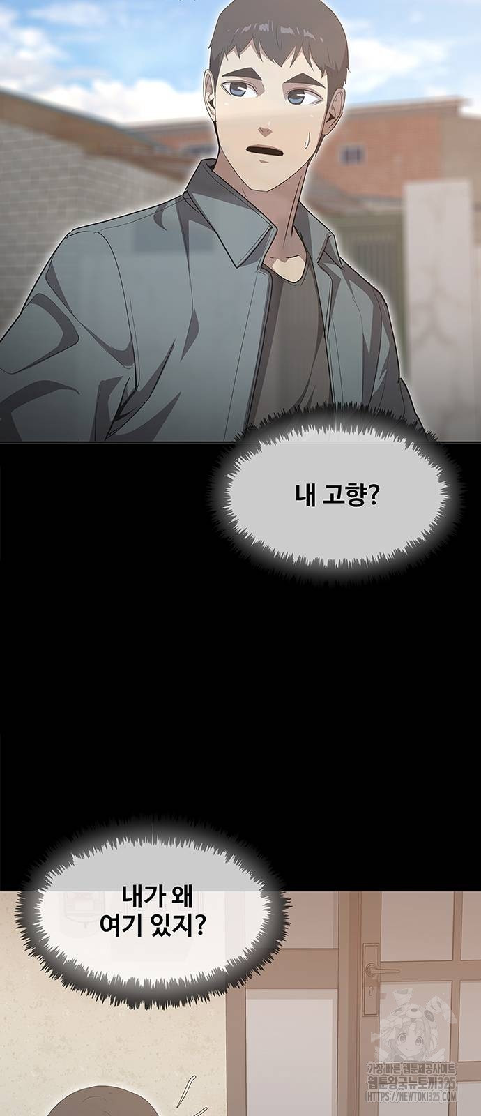 이세계 강셰프 19화 32