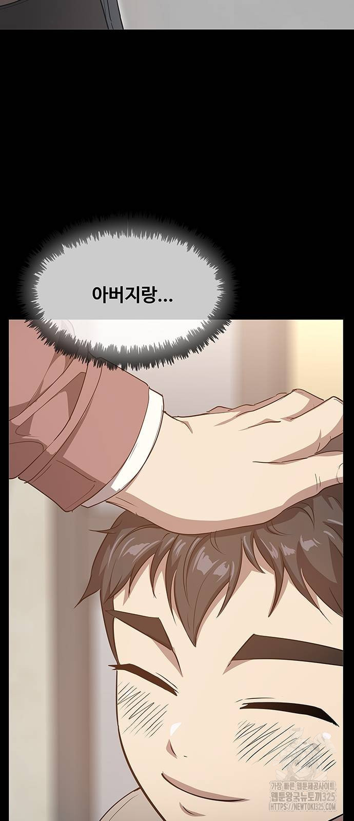 이세계 강셰프 19화 35