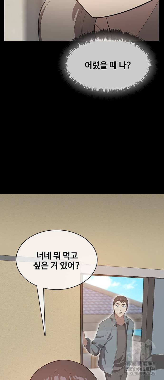 이세계 강셰프 19화 36