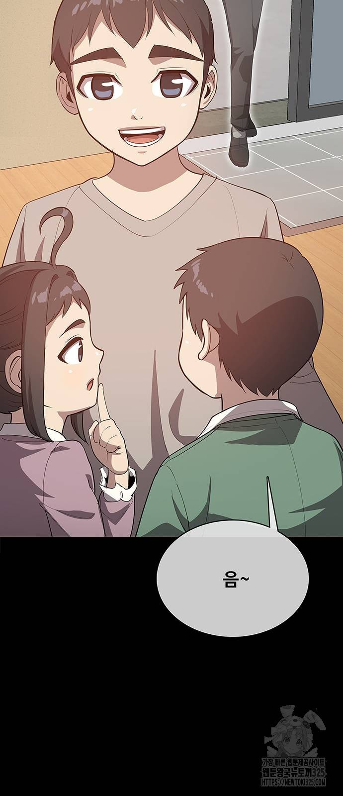 이세계 강셰프 19화 37