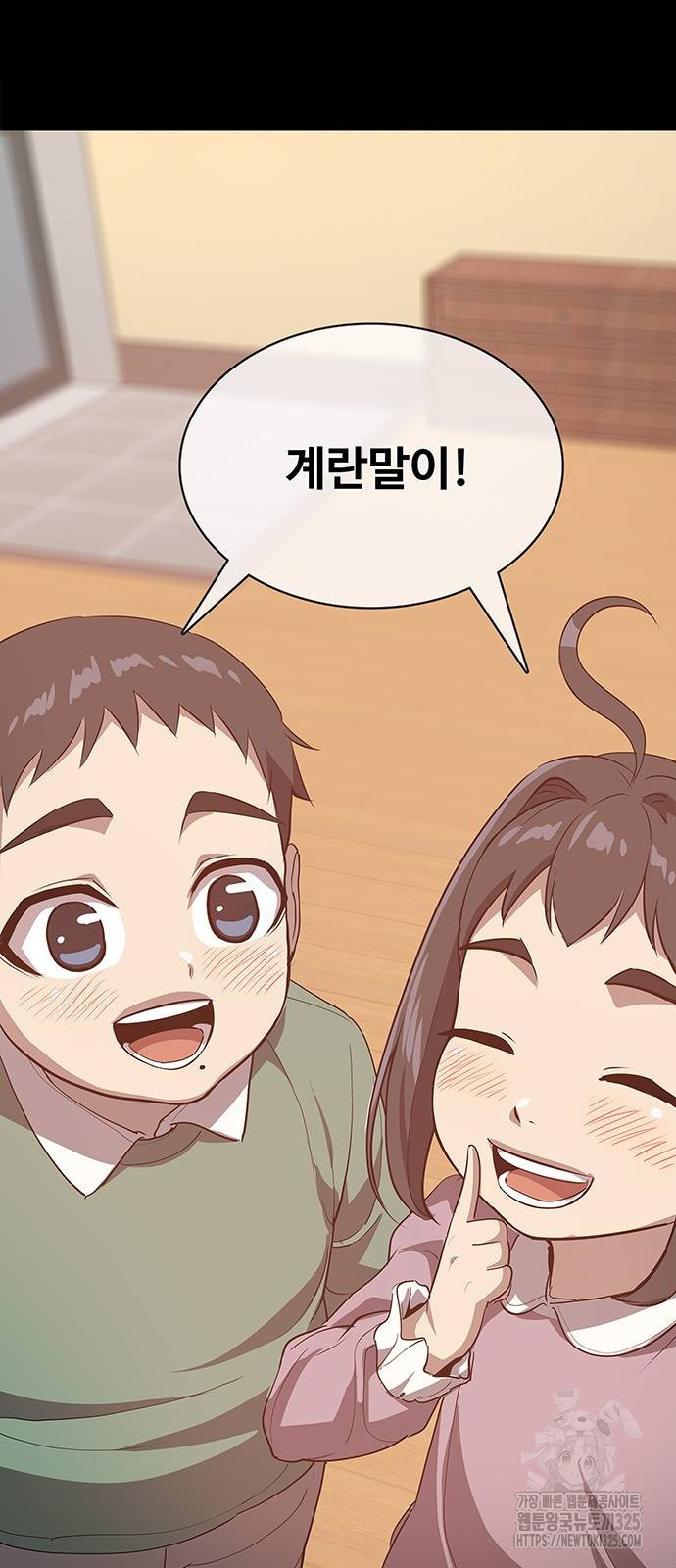이세계 강셰프 19화 38