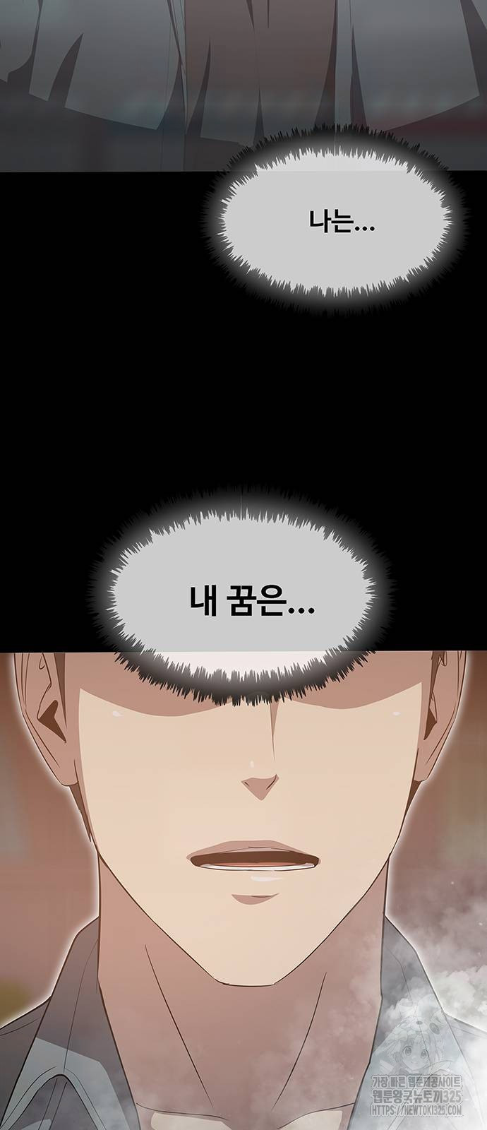 이세계 강셰프 19화 52