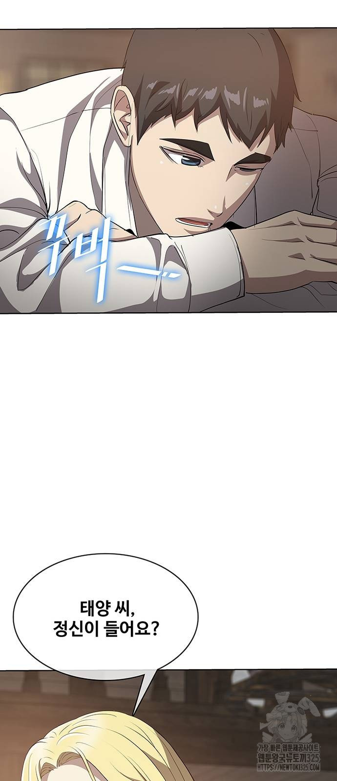 이세계 강셰프 19화 56