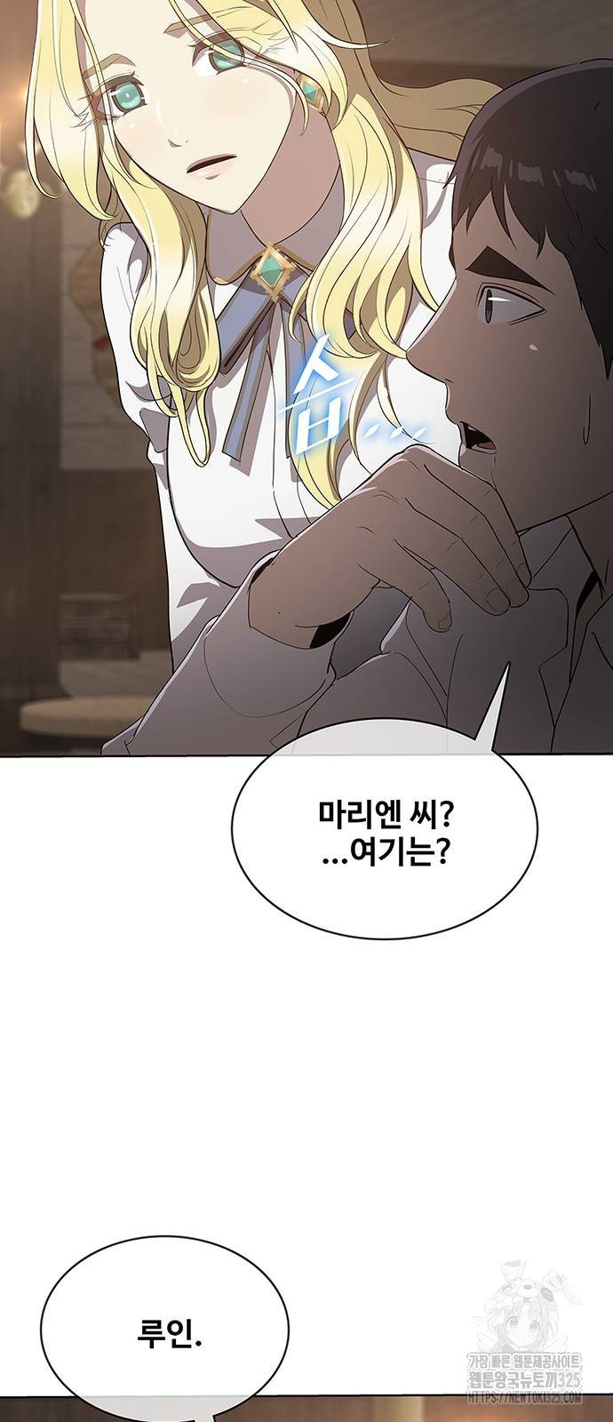 이세계 강셰프 19화 57